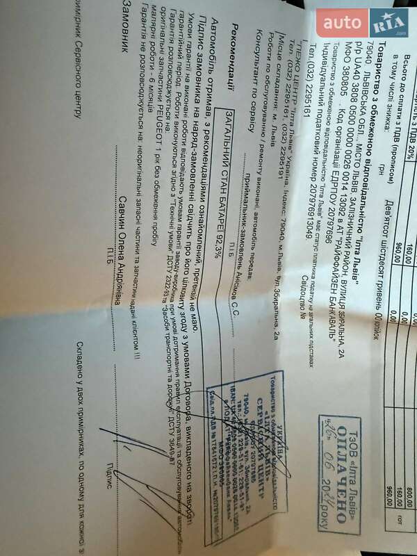 Внедорожник / Кроссовер Peugeot e-2008 2020 в Самборе