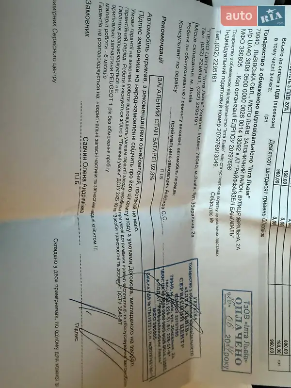 Внедорожник / Кроссовер Peugeot e-2008 2020 в Самборе документ