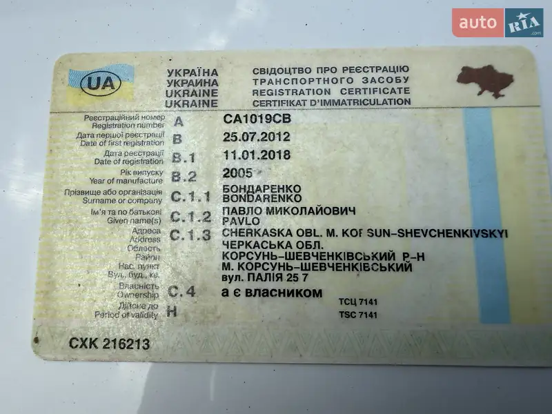 Минивэн Peugeot Expert 2005 в Корсуне-Шевченковском документ 2 фото Минивэн Peugeot Expert 2005 в Корсуне-Шевченковском документ