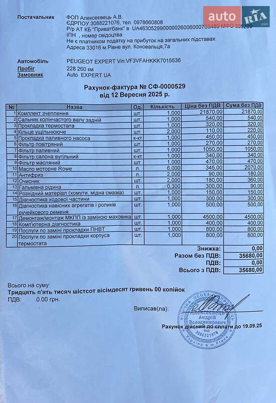 Грузовой фургон Peugeot Expert 2020 в Киеве