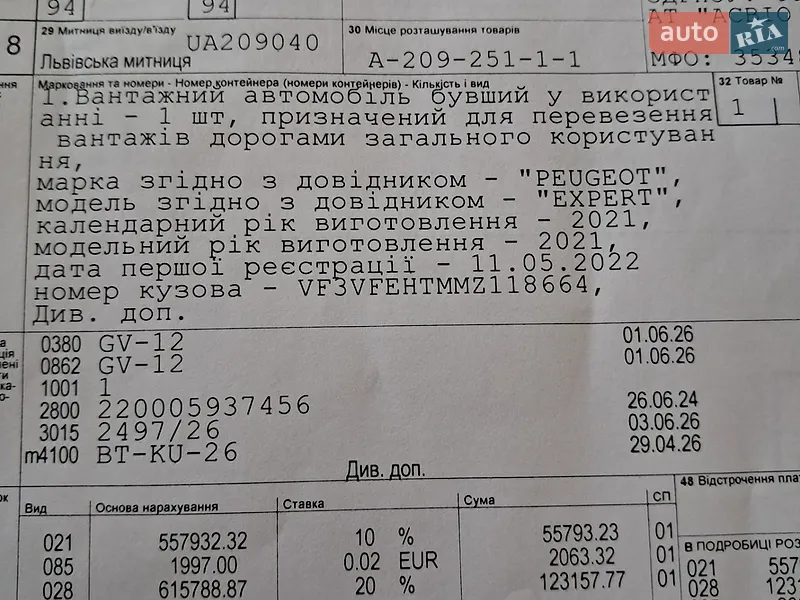 Вантажний фургон Peugeot Expert 2021 в Радехові документ