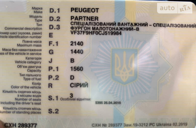 Вантажопасажирський фургон Peugeot Partner 2012 в Хмельницькому фото 2 Вантажопасажирський фургон Peugeot Partner 2012 в Хмельницькому