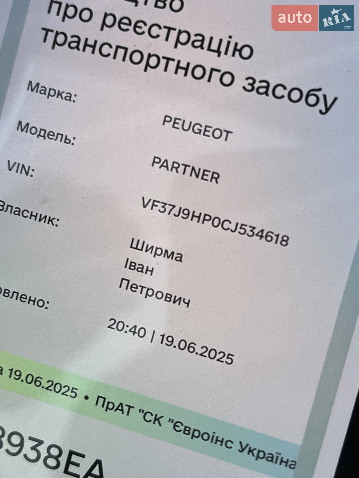 2012 Peugeot Partner - мініатюра 2