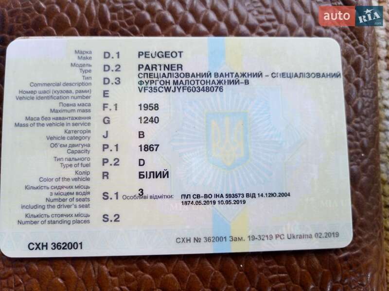 Минивэн Peugeot Partner 2001 в Иваничах фото 13 Минивэн Peugeot Partner 2001 в Иваничах