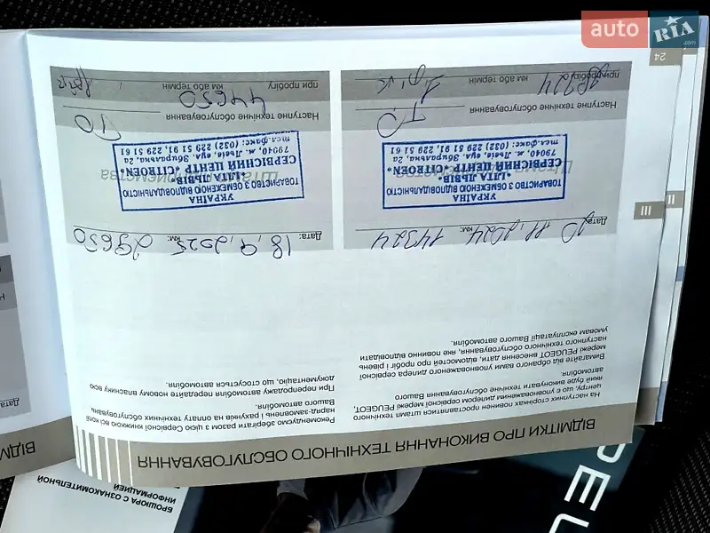 Грузовой фургон Peugeot Partner 2023 в Киеве документ 3 фото Грузовой фургон Peugeot Partner 2023 в Киеве документ