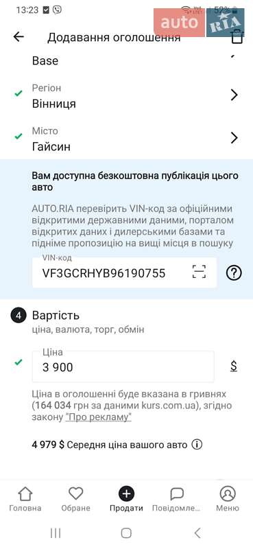 Минивэн Peugeot Partner 2006 в Гайсине фото 16 Минивэн Peugeot Partner 2006 в Гайсине