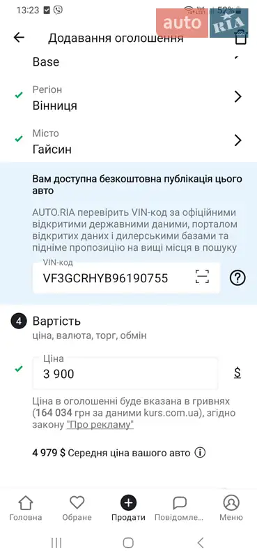 Минивэн Peugeot Partner 2006 в Гайсине документ 2 фото Минивэн Peugeot Partner 2006 в Гайсине документ