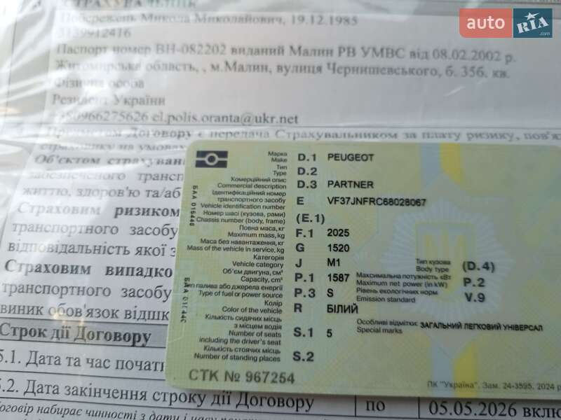 Минивэн Peugeot Partner 2008 в Малине фото 2 Минивэн Peugeot Partner 2008 в Малине