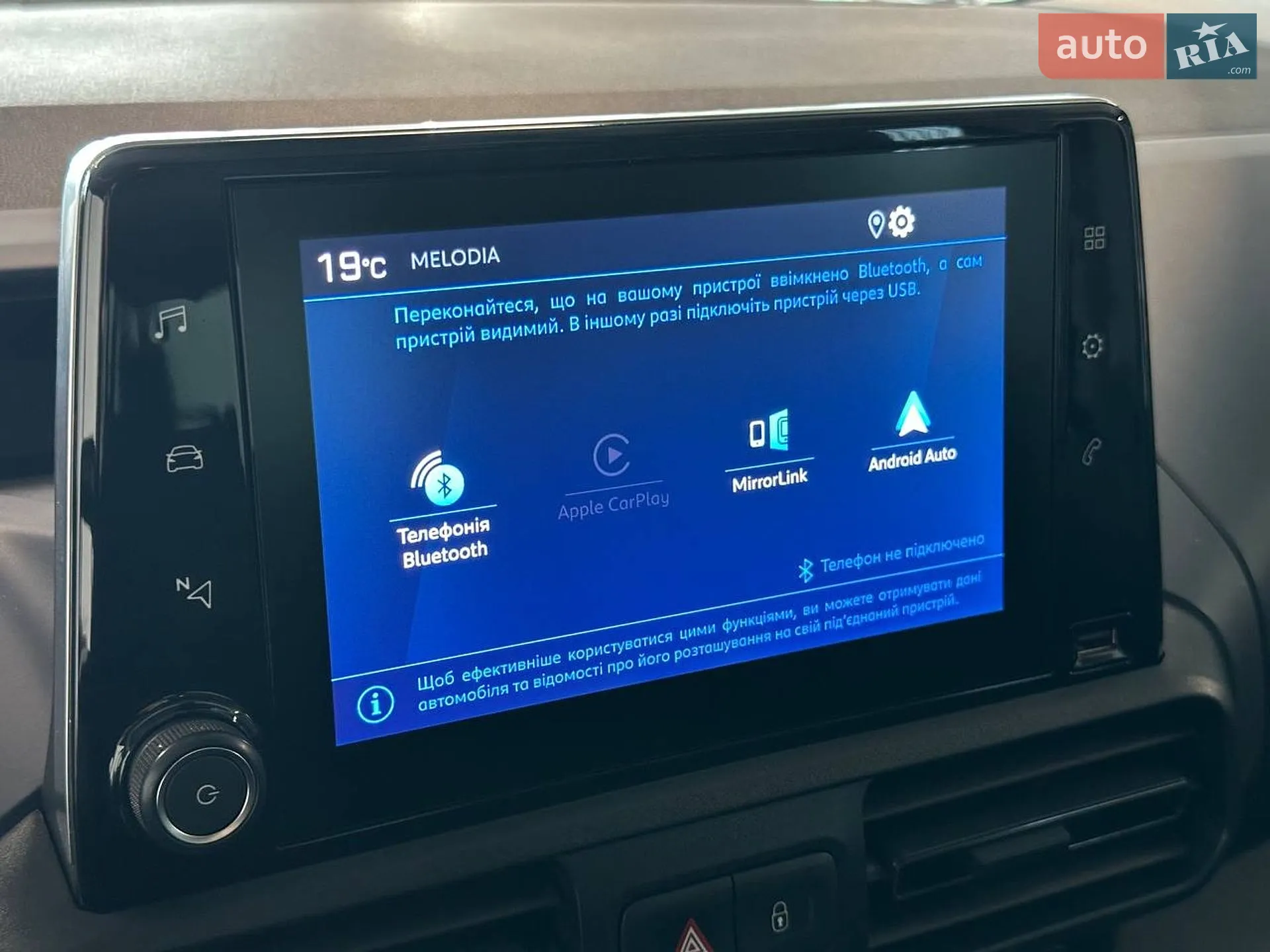 2019 Peugeot Rifter - мініатюра 21