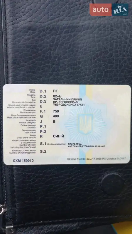 Платформа ПГ 02-Б 2017 в Ужгороде документ 2 фото Платформа ПГ 02-Б 2017 в Ужгороде документ