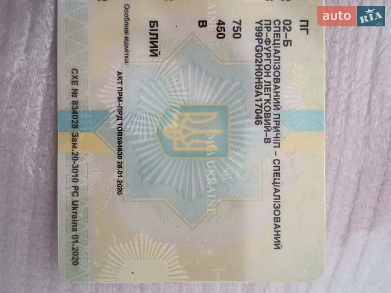 Інші причепи ПГ 02-Б 2017 в Старому Самборі документ