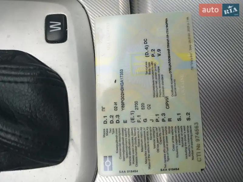 Лафет ПГ 02-И 2024 в Богородчанах документ 3 фото Лафет ПГ 02-И 2024 в Богородчанах документ