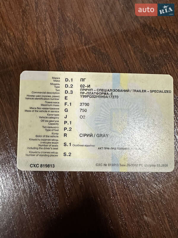 Лафет ПГ 02-И 2017 в Любомлі фото 2 Лафет ПГ 02-И 2017 в Любомлі