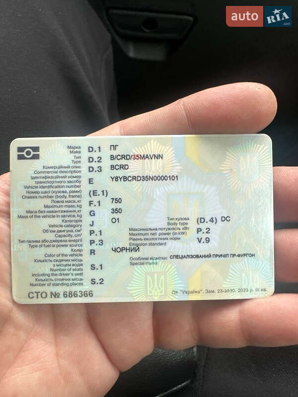 Другие прицепы ПГ BBRD 2023 в Киеве