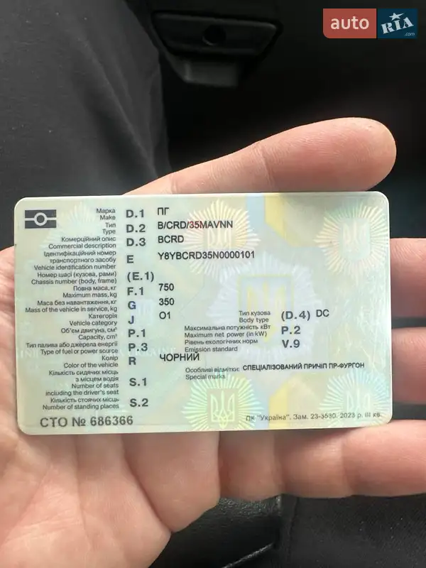 Другие прицепы ПГ BBRD 2023 в Киеве документ