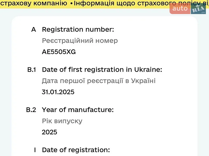 Легковий причіп ПГ BBRD 2025 в Дніпрі документ