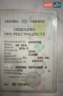 Легковой прицеп ПГА 1 2003 в 