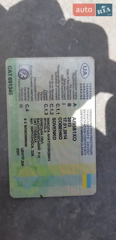 Для перевозки животных - прицеп ПГМФ 8304 2013 в Белой Церкви документ 2 фото Для перевозки животных - прицеп ПГМФ 8304 2013 в Белой Церкви документ