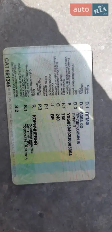 Для перевезення тварин - прицеп ПГМФ 8304 2013 в Білій Церкві документ