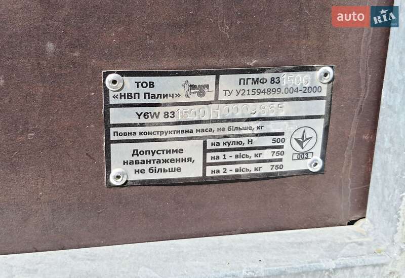 Легковой прицеп ПГМФ 8315 2017 в Апостолово