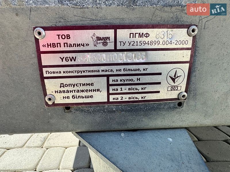 Борт ПГМФ 8315 2017 в Тернополі