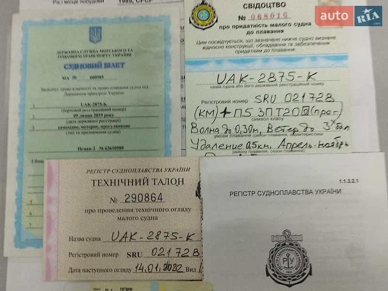 Лафет ПГМФ 8904 2016 в Вінниці документ