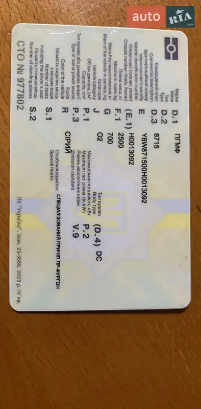 Легковой прицеп ПГМФ Легковой 2017 в Мукачево документ