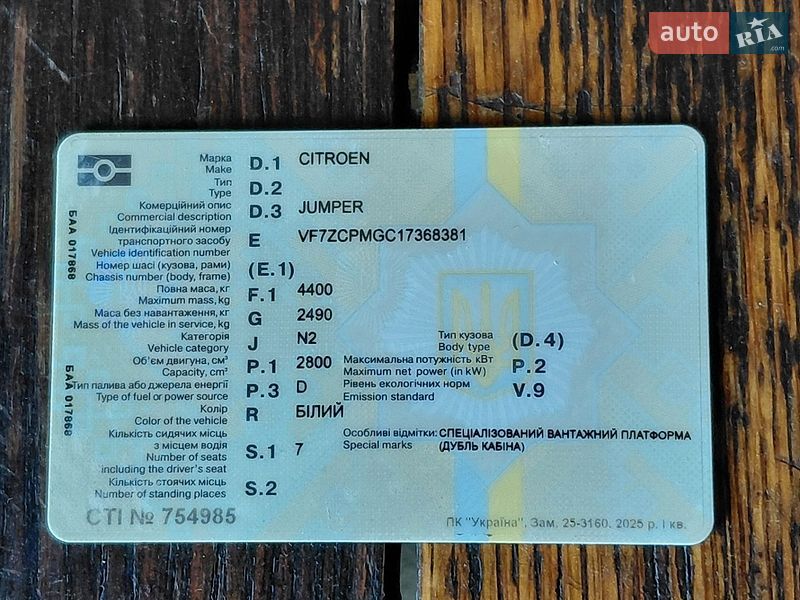 Автовоз ПГМФ Легковой 2004 в Луцке