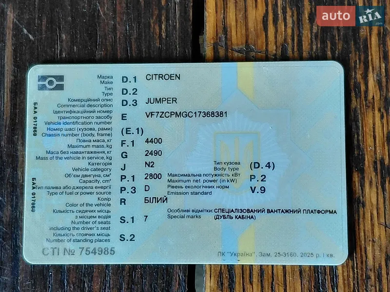 Автовоз ПГМФ Легковой 2004 в Луцке документ