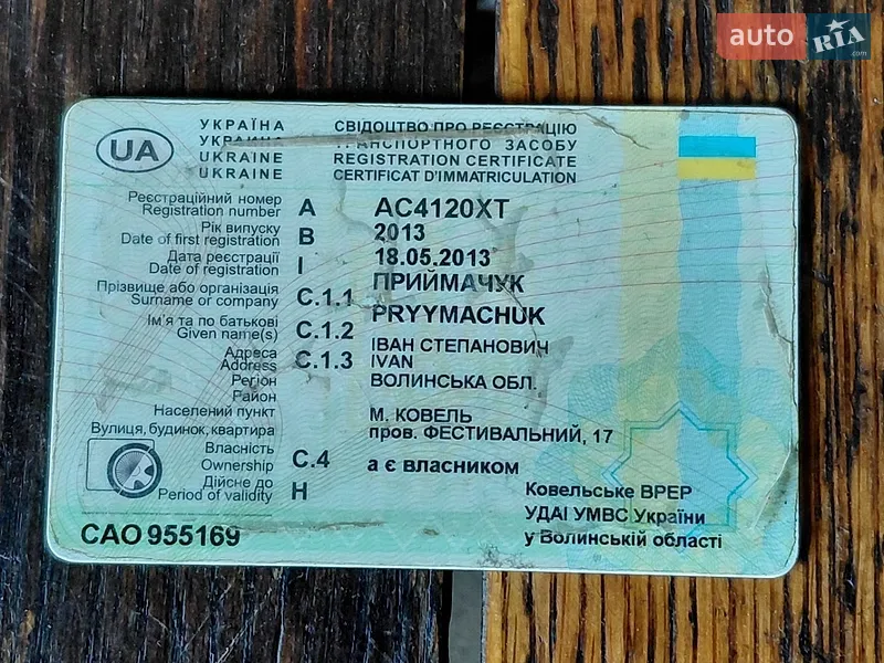 Автовоз ПГМФ Легковой 2004 в Луцке документ 5 фото Автовоз ПГМФ Легковой 2004 в Луцке документ