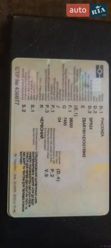 Зерновоз - полуприцеп Piacenza ZBAR22 1989 в Бершади документ