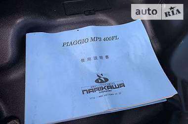 Макси-скутер Piaggio MP3 2014 в 