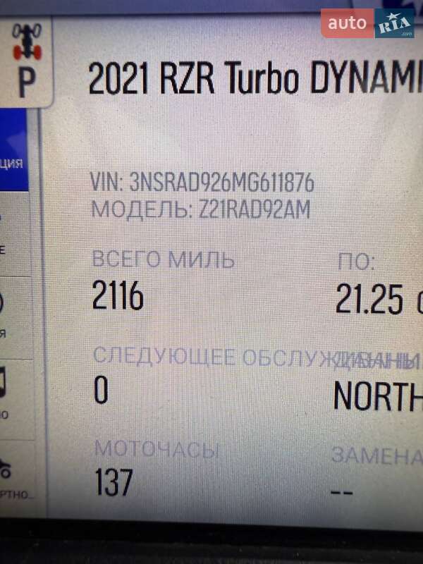 Мотовездеход Polaris RZR Pro XP Ultimate 2021 в Киеве фото 8 Мотовездеход Polaris RZR Pro XP Ultimate 2021 в Киеве