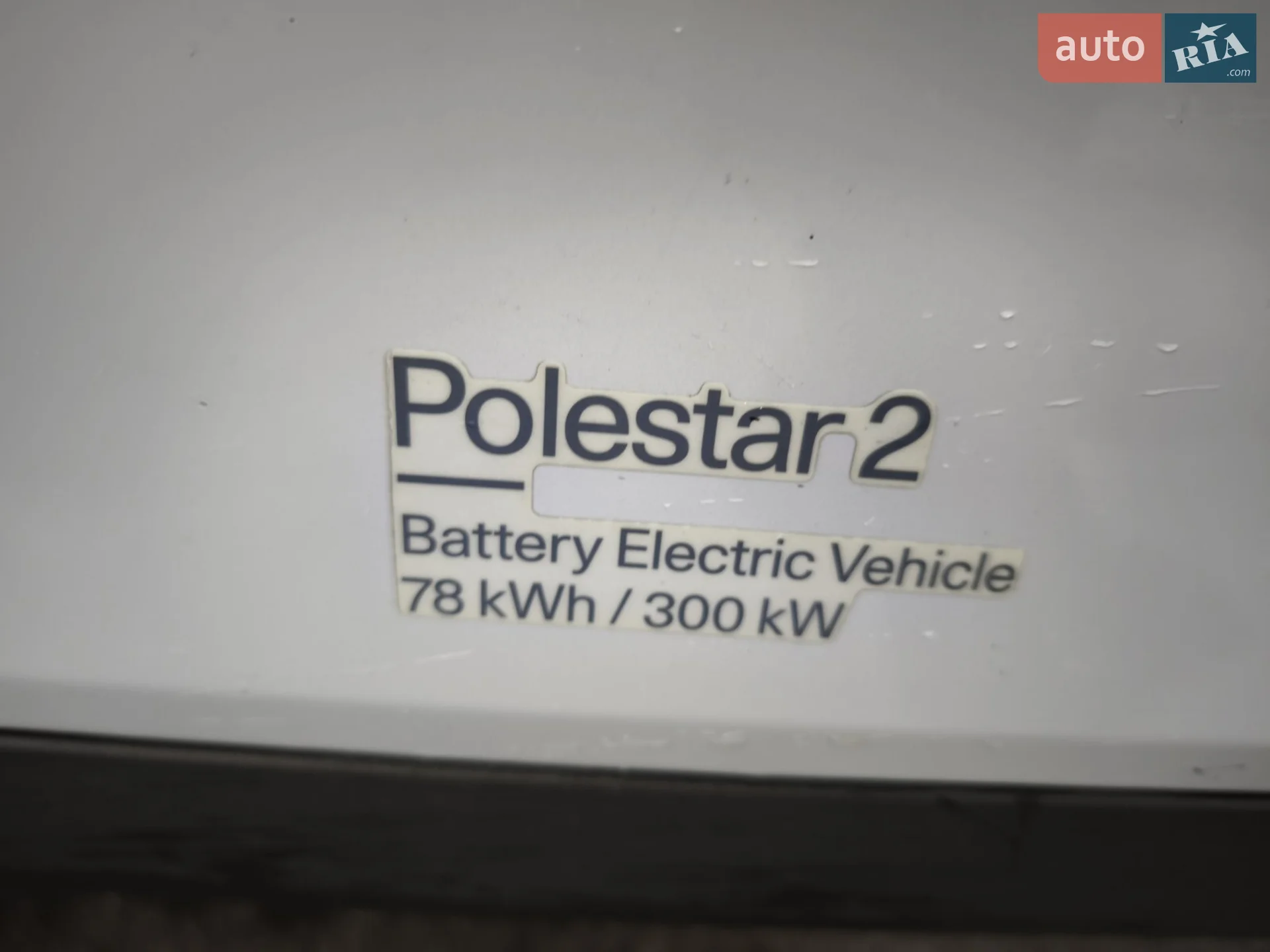 2023 Polestar 2 - мініатюра 54
