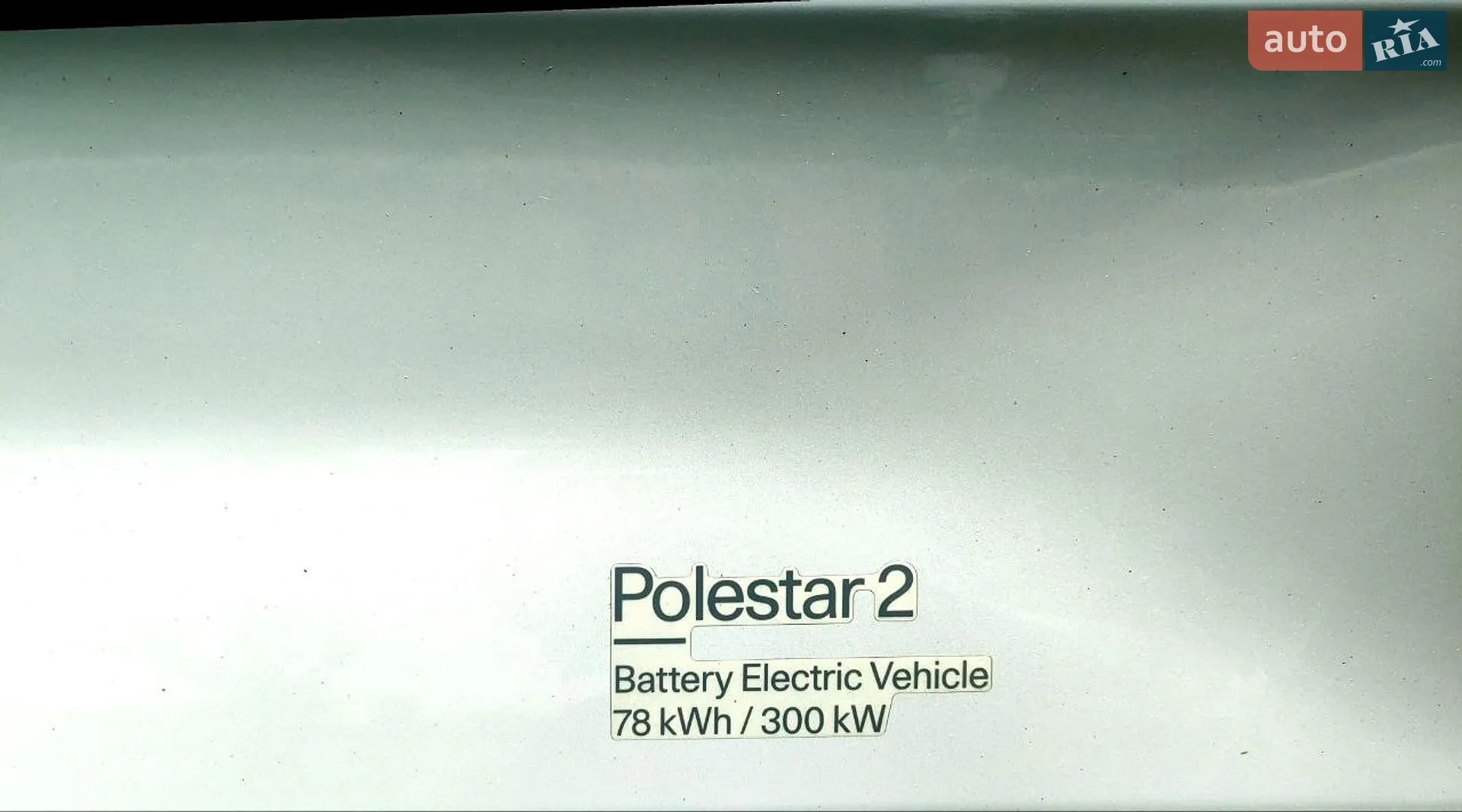 2021 Polestar 2 - мініатюра 11