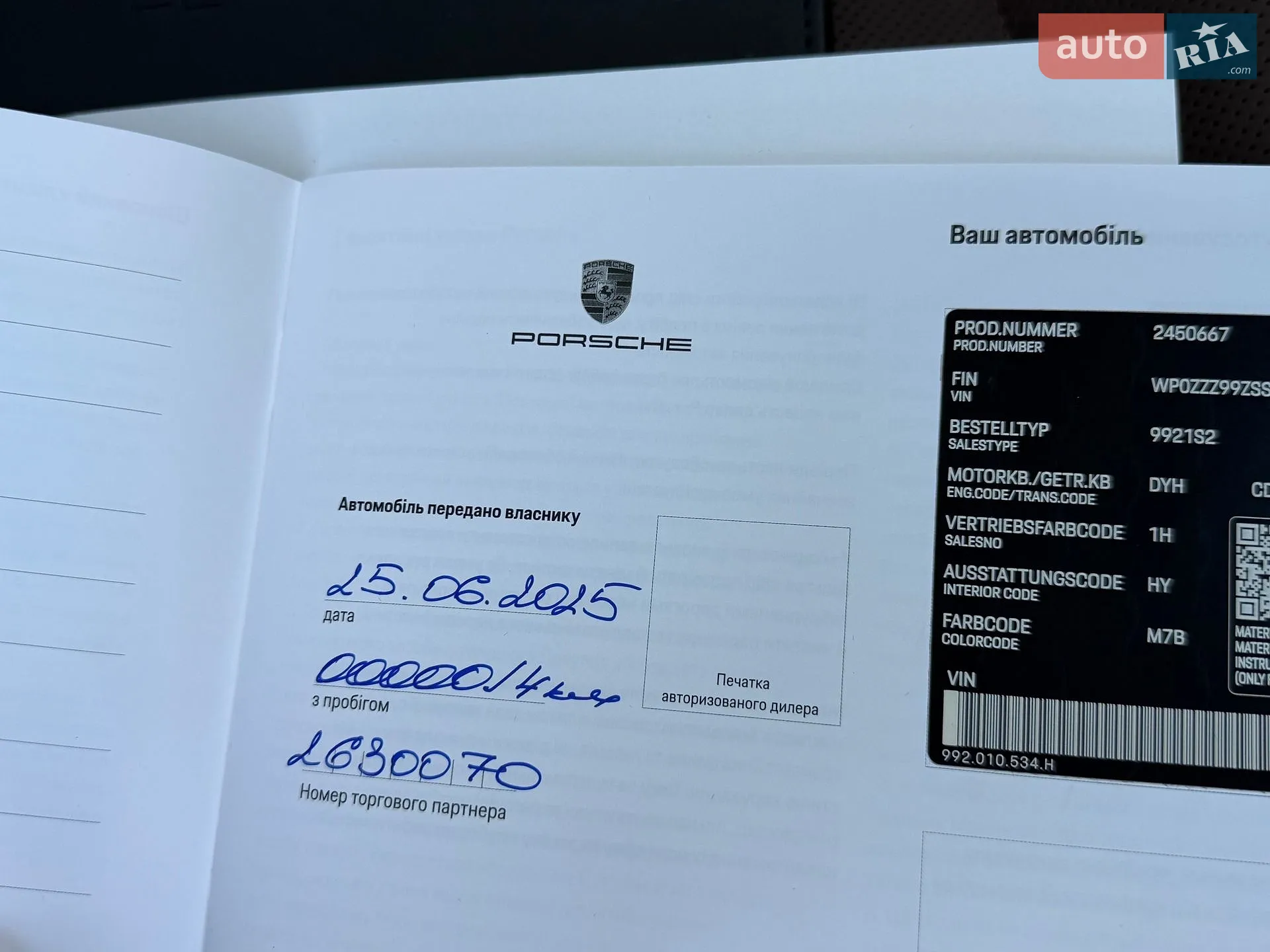 2025 Porsche 911 - мініатюра 102