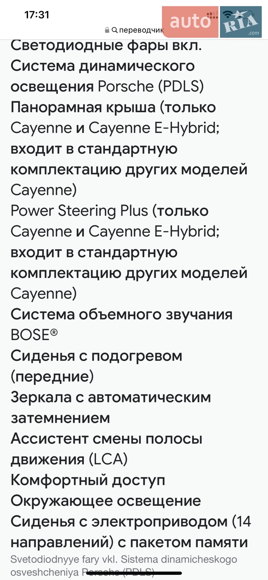 2020 Porsche Cayenne - мініатюра 98