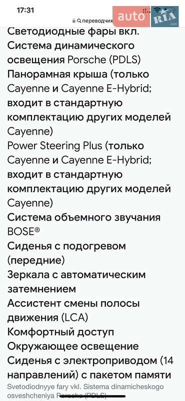 Позашляховик / Кросовер Porsche Cayenne 2020 в Дніпрі