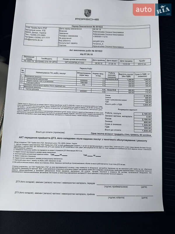 Внедорожник / Кроссовер Porsche Cayenne 2008 в Харькове фото 45 Внедорожник / Кроссовер Porsche Cayenne 2008 в Харькове