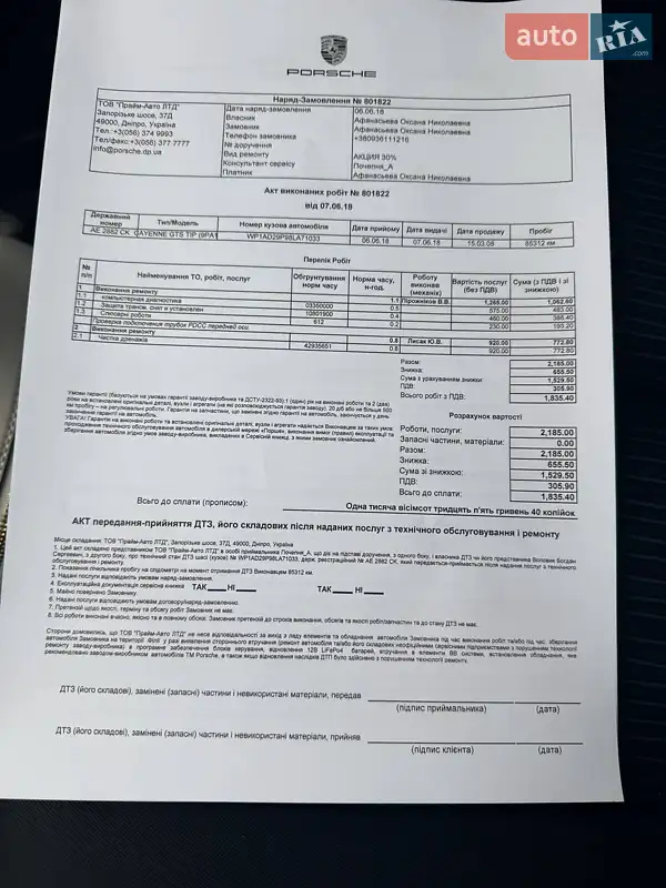 Внедорожник / Кроссовер Porsche Cayenne 2008 в Харькове документ 5 фото Внедорожник / Кроссовер Porsche Cayenne 2008 в Харькове документ