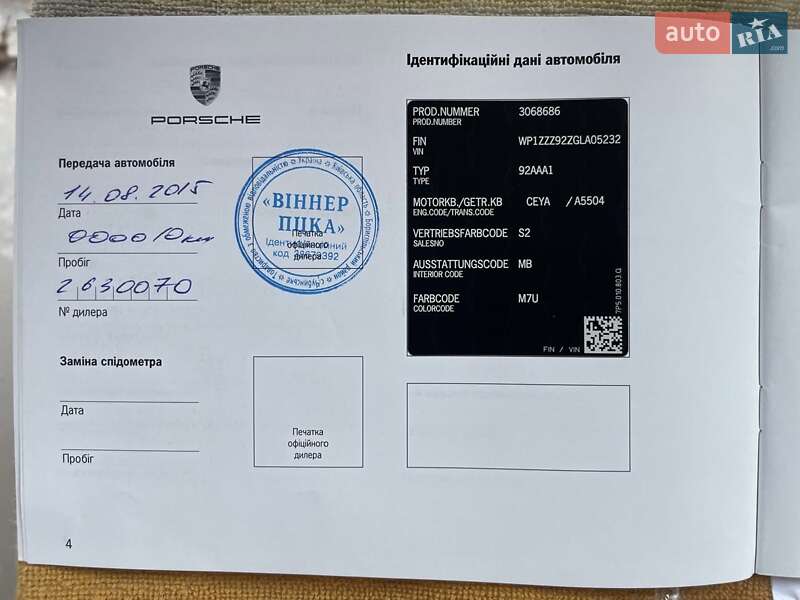Позашляховик / Кросовер Porsche Cayenne 2015 в Києві фото 27 Позашляховик / Кросовер Porsche Cayenne 2015 в Києві