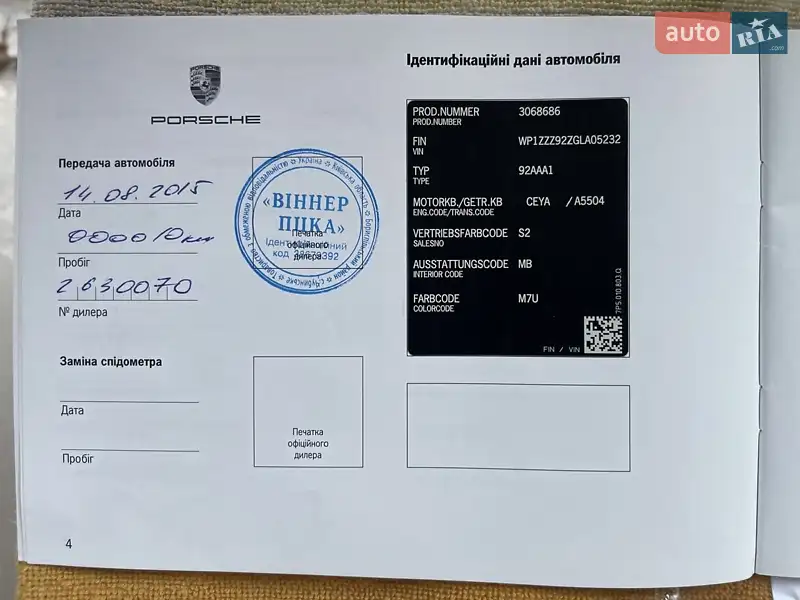 Позашляховик / Кросовер Porsche Cayenne 2015 в Києві документ 2 фото Позашляховик / Кросовер Porsche Cayenne 2015 в Києві документ