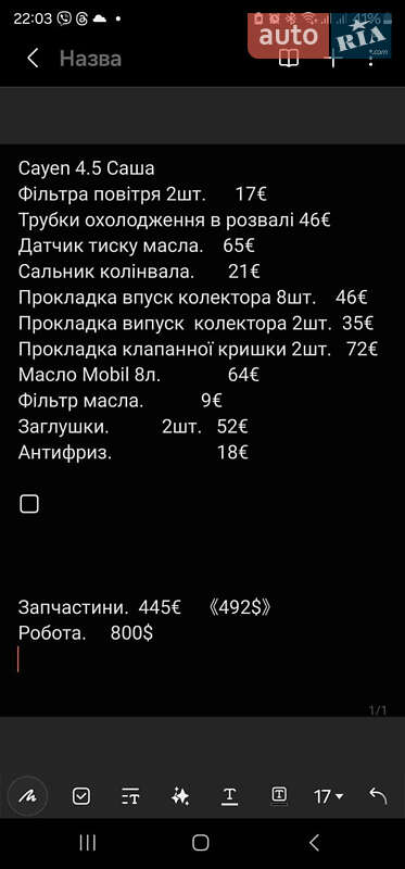 Внедорожник / Кроссовер Porsche Cayenne 2008 в Львове