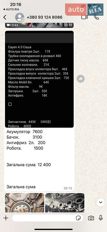 Внедорожник / Кроссовер Porsche Cayenne 2008 в Львове