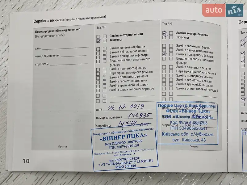 Позашляховик / Кросовер Porsche Cayenne 2018 в Києві документ