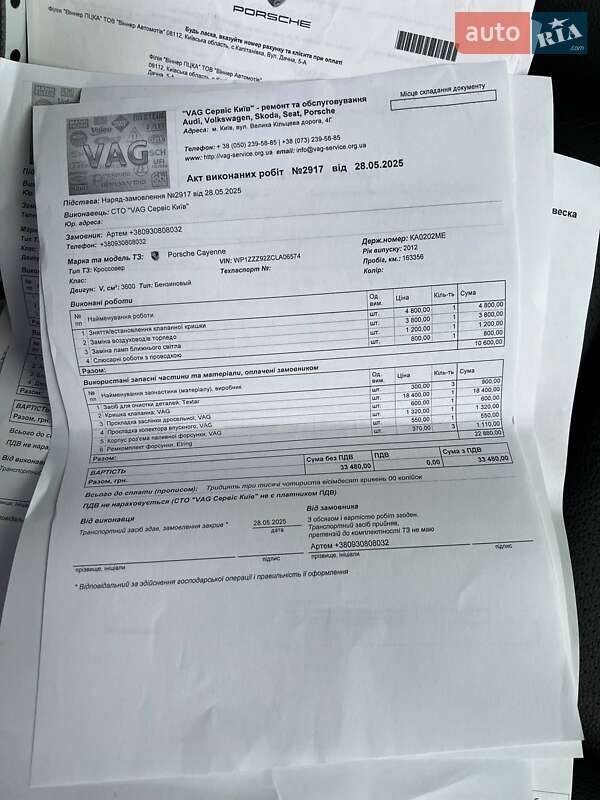 Внедорожник / Кроссовер Porsche Cayenne 2012 в Киеве фото 30 Внедорожник / Кроссовер Porsche Cayenne 2012 в Киеве