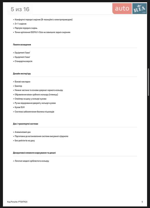 Внедорожник / Кроссовер Porsche Cayenne 2025 в Киеве фото 173 Внедорожник / Кроссовер Porsche Cayenne 2025 в Киеве