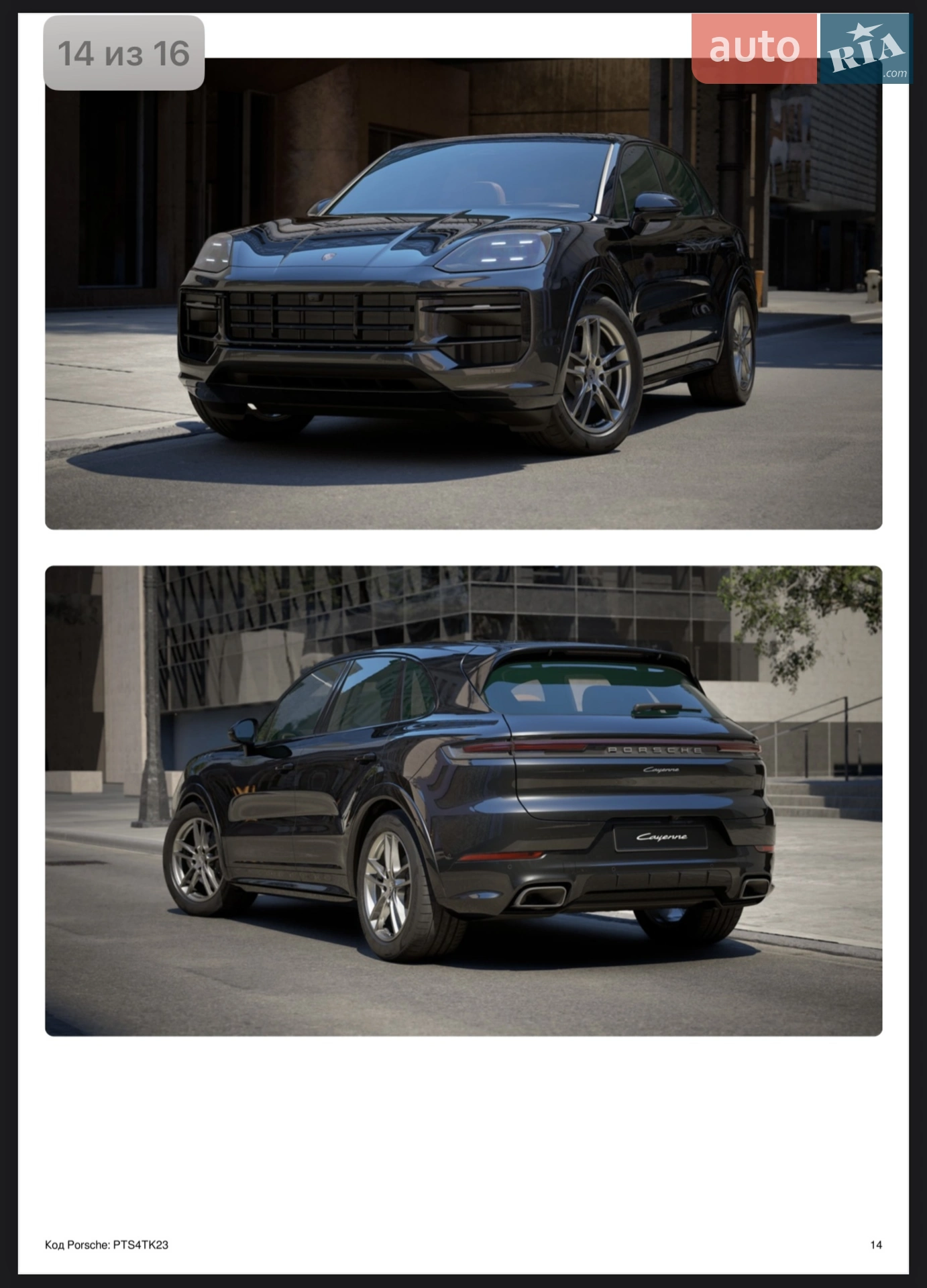 2025 Porsche Cayenne - мініатюра 122
