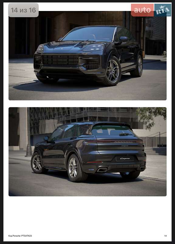 Внедорожник / Кроссовер Porsche Cayenne 2025 в Киеве фото 182 Внедорожник / Кроссовер Porsche Cayenne 2025 в Киеве
