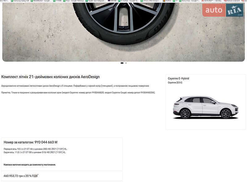 Внедорожник / Кроссовер Porsche Cayenne 2023 в Киеве фото 72 Внедорожник / Кроссовер Porsche Cayenne 2023 в Киеве